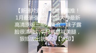 ❤️G奶学生妹和闺蜜身材都极好全裸入境双女舌吻拿道具互相自慰~被小男人无套后入狂操内射~