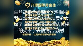 高颜黑丝小姐姐 老公操我操我小骚逼 啊老公操我大鸡吧好爽 身材高挑细长腿小贫乳小粉穴