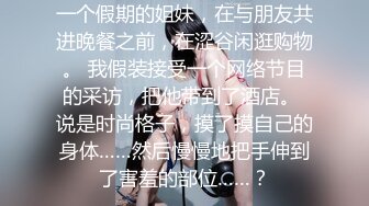 【新速片遞】  眼镜小女友 哥哥你别动妹妹全自动 女上位骑乘 表情特享受 内射 清理鸡鸡吃精 哥们这逼操的真舒坦 