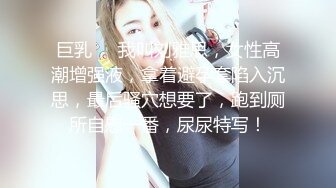 巨乳奶妈 下海给宝宝赚奶粉钱，鲜奶多多，风趣挑逗哥哥们，不怕你营养不良，天天挤奶给网友们舔屏！