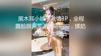  百度云泄密流出 变态欲十足的丈夫 央求老婆在儿子旁边 大胆露点