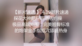 【超顶❤️鬼父乱伦】女儿婷宝✿ 爆肏女儿及闺蜜胖妹 鲜甜海鲜吮汁蜜穴 紧致白虎夹吸榨射 胖妹白浆泛滥被榨干了