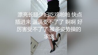 【新速片遞】   眼镜大奶美女 身材丰腴 在家被无套爆菊花 操的表情舒坦 爽叫不停 内射一屁眼 