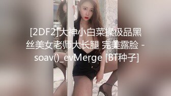 极品淫荡骚女【倩倩女王】单人剧情扮演喝多了的秘书被老板强上 回到家中又被儿子推倒 大阴唇黑逼自己揉的花心绽放