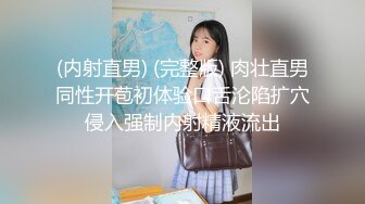 【新速片遞】  大奶美眉 身材不错 想主人没有 想 啊好舒服 我来了 就喜欢被鸡吧操高潮 被无套输出 内射 