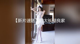 新人探花小严酒店约炮❤_刚毕业清纯学妹首次下海被疯狂爆操