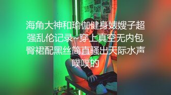 【极品乱伦全网最全】清纯欲女Coser小姐姐和姐夫偷情啪啪 拉闺蜜和姐夫玩双飞 姐夫内射闺蜜小穴有点小生气 (2)