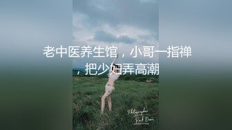    麻辣王子操良家短发小姑娘，黑色丝袜跪地深喉，翘起肥臀摸穴，后入撞击拍打，屁股多红了