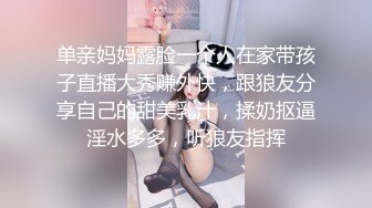 最新流出【推油俱乐部】带女徒弟给丰臀女客人推油按摩 性质高涨求操 女徒弟淫语助阵“骚货 操死她”