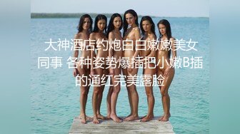 妹妹上位真舒服，水多