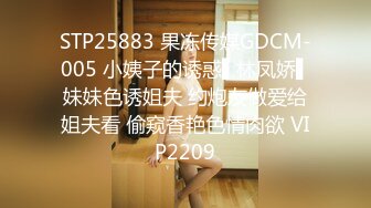 【不请自来】重磅推荐久违的3P场，24岁苗条小姐姐，情趣黑丝C罩杯美腿，前插后捅好不快活