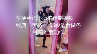 高端泄密流出健美操交练姜有贞被屌丝男学员骗到寓所下药迷奸啪啪玩弄