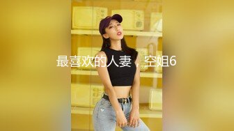 TWA-0016-豪放女与渣公子.我为你神魂颠倒只为挑战一城一炮友