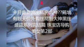 《贵在真实㊙️精品破_解》“老公不要停，好舒服”近景欣赏10对男女滚床单~激情四射堪比A片现场~出轨人妻换上连体情趣与小伙大战 (4)