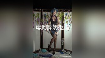 JVID「巨乳特務」情慾難敵！語昕用肉體換取機密