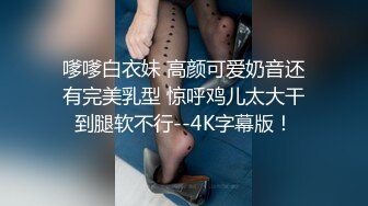 最新3月顶推，超级巨乳女神【老公不在家】私拍，巨乳肥臀白虎一线天馒头逼电竞椅上啪啪，新型玩具紫薇1