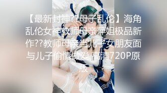 【精彩偷拍】大学生嫖妓【搞黄第一名】，饥渴眼镜小伙，约操风骚人妻，舔穴69