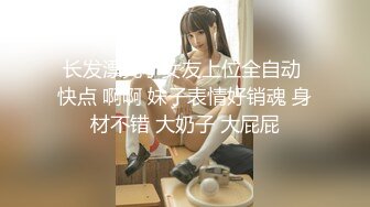 【新片速遞】 戴上假鸡巴草死闺蜜这个小骚货，体验一下当攻的感觉✅只有女人才最了解女人，唯美女同拉拉 两位大美女直觉盛宴