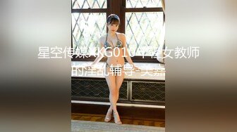 【新片速遞】 海角大神合集，【慈父老刘】，十九岁女儿莉莉乱伦，精液早餐精液spa，和女儿极致体液互换[1.6G/MP4/01:02:41]