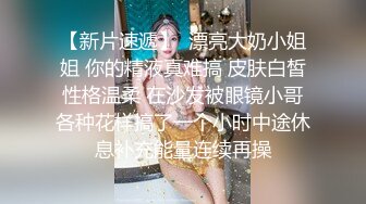 无毛白虎妹叉开双腿享受头套男的舌舔刺激 草完后再洗个澡