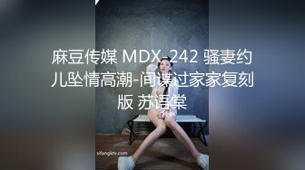 年轻社会人情侣啪啪下海,小姐姐看起来十分嫩,被大哥又是扣又是挖,表情都变了