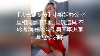 AI换脸视频】隆妮 美熟女淫乱电车一日游