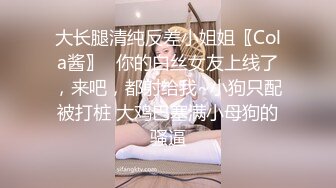 【极度性瘾❤️少女】Cola酱✨ 骚女仆的特殊按摩极致挑逗吸茎采精 粉嫩蜜穴肉便器 中出无套内射泥泞淫靡不堪