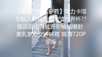 纹身哥酒店约炮出来兼职的美女空姐 换上情趣黑丝吃鲍鱼啪啪