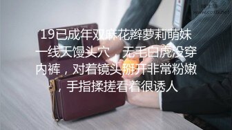 《极品淫乱✿顶级绿帽》推特网红人类高质量淫乱夫妻【小鲸鱼】订阅私拍，各种极限露出参加夫妻群交会给单男分享自己的极品娇妻