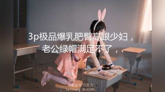  穿性感修身睡裙的极品少妇不停吸允鸡巴躺着销魂享受啪啪白嫩屁股与鸡巴碰撞深入