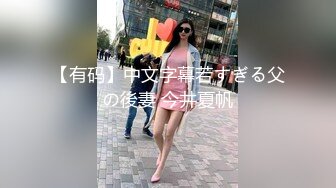 [2DF2]马尾辫清纯温柔可人外国语大学美女喜欢上j8很大的校友洋小伙家中沙发上激情造爱美乳翘臀直接肛交干的尖叫 [BT种子]