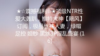 STP32453 精厕女神 超极品蜂腰蜜桃臀尤物骚货 近距离高清大屌抽插内射中出白虎美穴 美腿尤物暴力后入翘臀 VIP0600