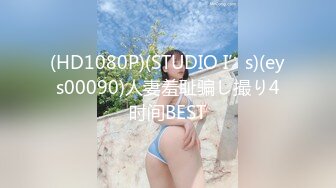 【钻石级❤️推荐】推特美乳女神『DCBB』极品母狗会口交会3P 带环可内射 非常淫荡 爆裂黑丝 前怼后操