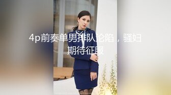 美美的反差小母狗 外表清纯小仙女！温柔反差小骚货 调教露出肛塞尾巴束缚 紧致粉嫩小穴湿粘淫汁 被当成妓女一样狠狠羞辱蹂躏