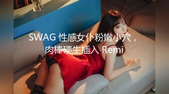 高能预警！10万粉极品身材颜值巅峰比女人还女人清纯外围T【小奶油】私拍，被金主各种玩肏，嗲声嗲气雌雄难辨直男最爱11 (6)