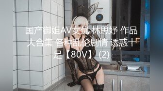 ✿白嫩小可爱✿极品粉嫩小骚货轻轻一操就哼哼唧唧的，声音好嗲，筷子般的美腿，超清纯美少女萝莉 多体位爆操