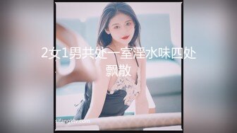 《台湾情侣泄密》巨乳美女的性幻想__只爱这一次 (2)