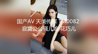 杏吧&天美传媒联合出品 TM0005 游戏主播的堕落 在粉丝面前直播操逼