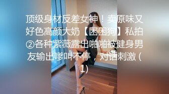 最新宅男福利！青春无敌！推特露脸极品女菩萨，百变女神福利姬【nainai】定制②，桃子臀一线天馒头逼裸舞摇奶各种挑逗 (20)