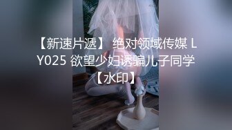 父子齐上阵 我艹逼来你吃奶奶，狂艹小娇妻，儿子在一旁吃奶奶，超级刺激