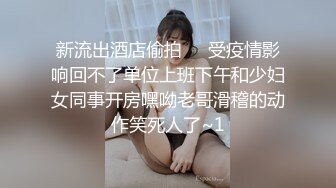 STP26497 ?调教淫奴? 超顶大神小二先生MRTU调教性奴专场 淫娃母狗露脸全裸 酒店楼道露出爬行 超刺激栏杆激战爆射 VIP0600