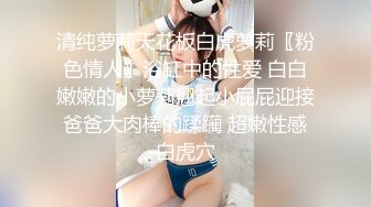 KKimKKimmy身材好到爆，蜜桃臀，无毛饱满的花蕾让人忍不住想咬一口，水乳交融的欢乐感