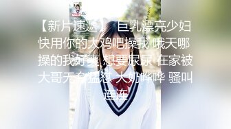 【AI高清2K修复】小宝寻花米老鼠T恤外围美女，性感大白腿舌吻互摸，快速抽插