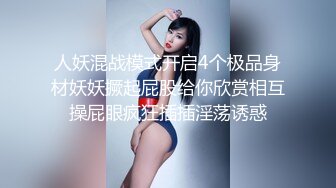 STP28941 170CM模特身材爆乳！新道具炮机自慰！张开双腿迎接，按摩器双管齐下，快速档抽插一脸享受 VIP0600