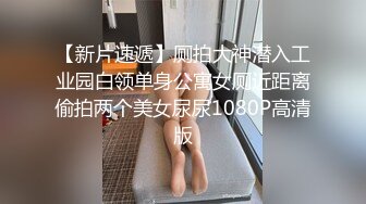 气质美女米拉剧情演绎小护士和医生，椅子上张开双腿振动棒磨蹭，正在自慰医生进来，跪地大屌深喉口交吸吮