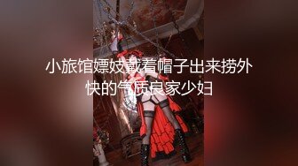 顶级极品母狗推特专约极品大神『反派』爆操调教多位极品身材小姐姐，把性感女神开发成发情的小母狗！ (3)