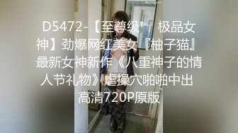 【新片速遞】超顶绿帽调教淫妻大神▌多享受▌把老婆分享给自己单身兄弟 情趣诱惑淫乱3P性爱 完全淫化边吃肉棒边挨艹