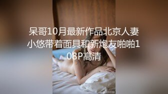 高清单男抽插淫妻