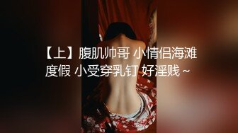 陌陌认识的艺校小琴次日约炮呻吟超级大被投诉720P高清无水印版