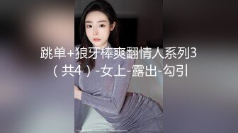 清纯反差小母狗✿Twitter萝莉『广深女仆大人』福利，表面清纯的JK学妹 背后是个渴望被大鸡巴灌满骚穴的反差婊小母狗